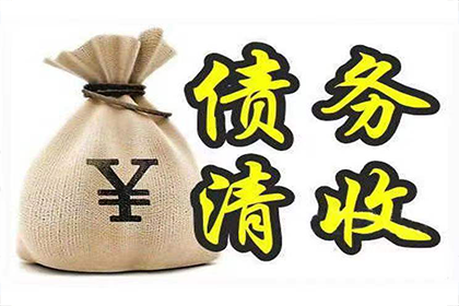 怀安讨款公司
